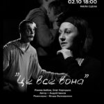 1. Це все вона