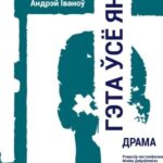 7. Гэта ўсё яна
